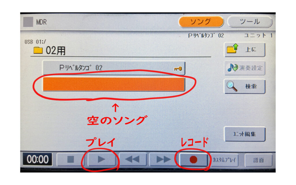 エレクトーン MDR-5 アナと雪の女王楽譜、データ付き 鍵盤楽器